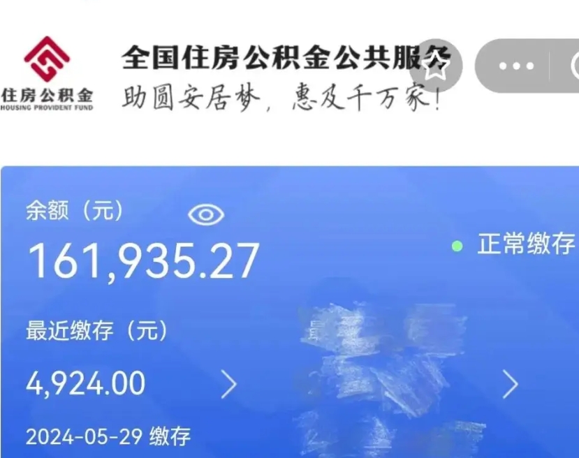 宁津公积金怎么提1万元（公积金提取8400教程）